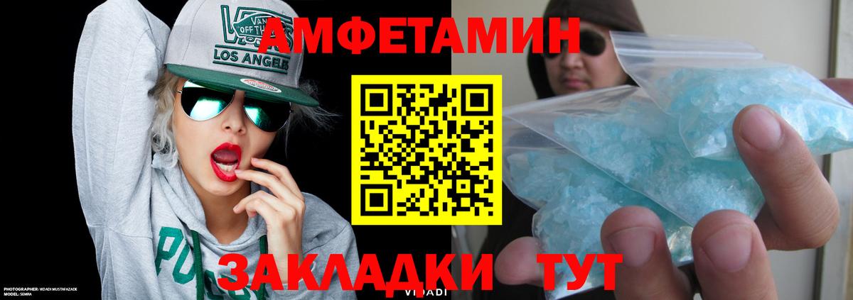 Амфетамин 98%  Вход с VPN  АМФЕТАМИН  Учалы 