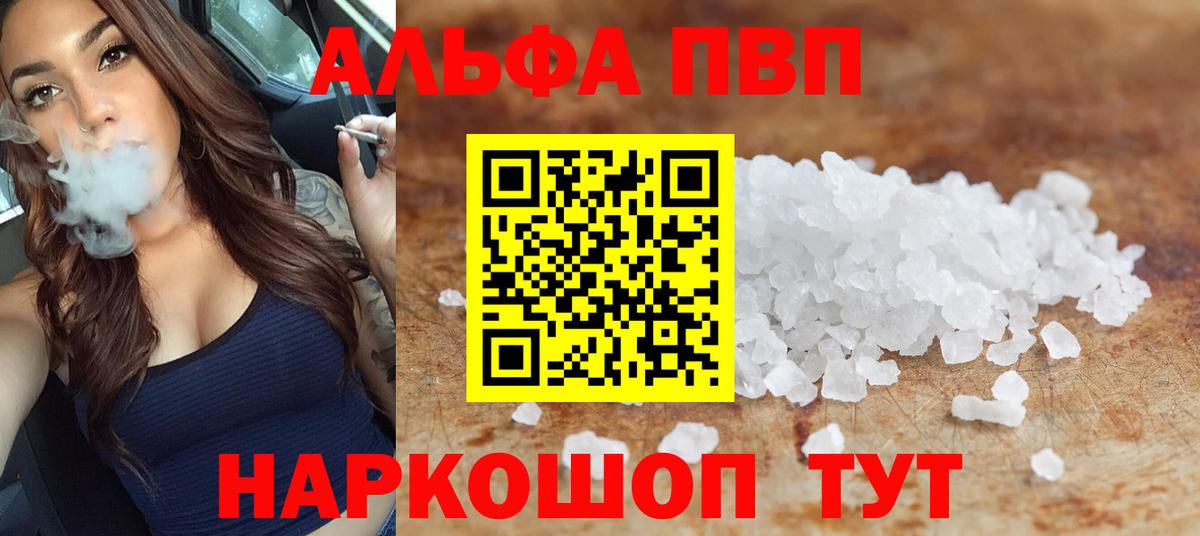 Учалы  Alfa_PVP  A PVP СК КРИС  Alpha-PVP VHQ  Вход с VPN  Alpha-PVP мука 