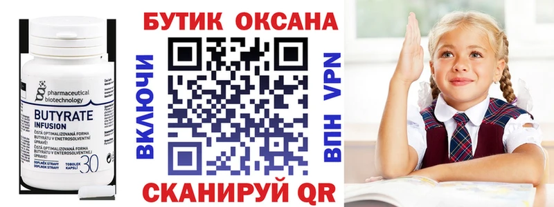 БУТИРАТ бутандиол  Учалы 