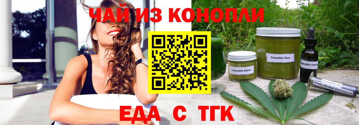 Canna-Cookies конопля  Вход с VPN  Учалы 