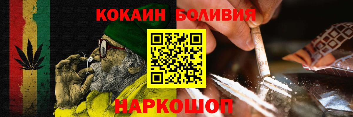 Cocaine  COCAIN Columbia  КОКАИН 97%  Вход с VPN  Учалы 