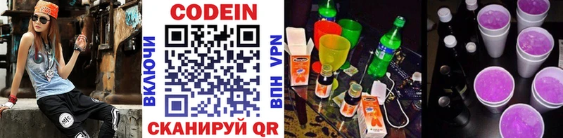 blacksprut ТОР  Учалы  даркнет официальный сайт  Кодеин Purple Drank 