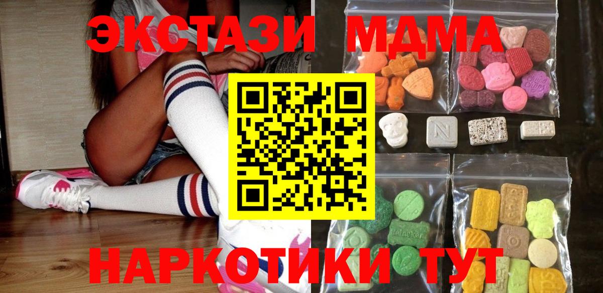 Ecstasy 280 MDMA  Вход с VPN  Учалы 