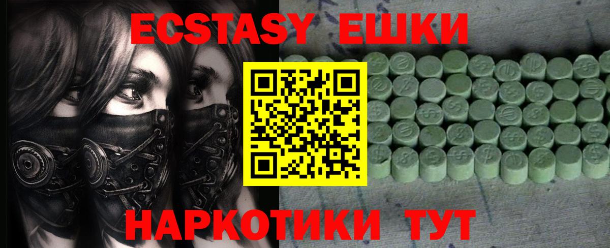 Экстази 280 MDMA Учалы