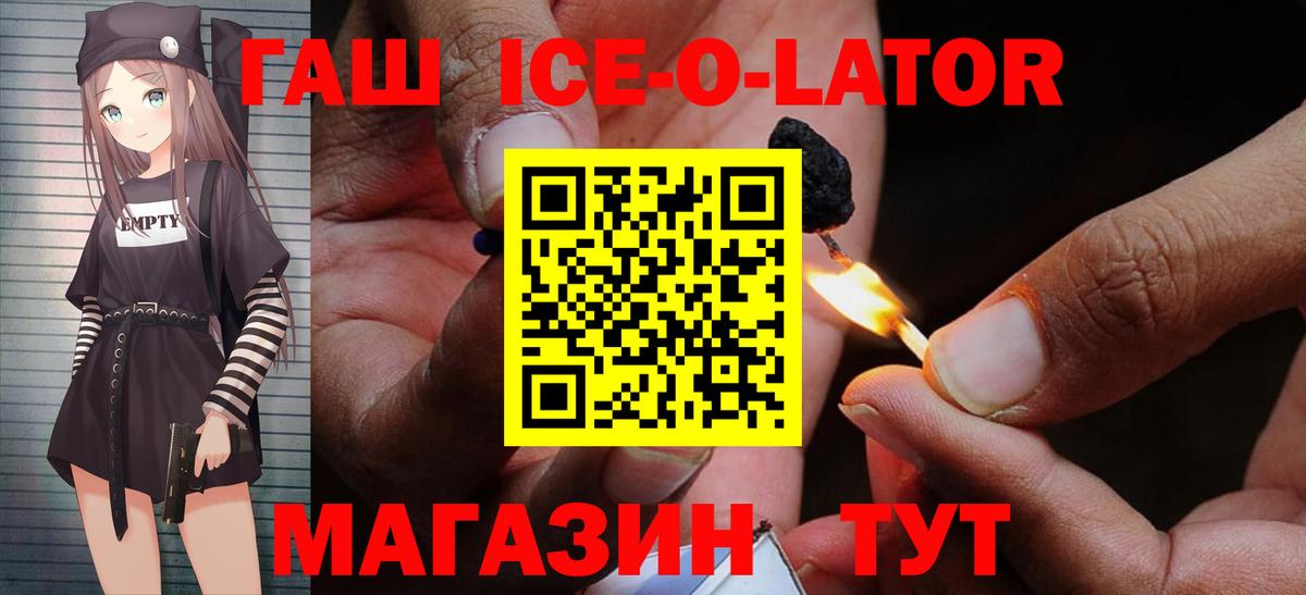 Гашиш гашик Учалы