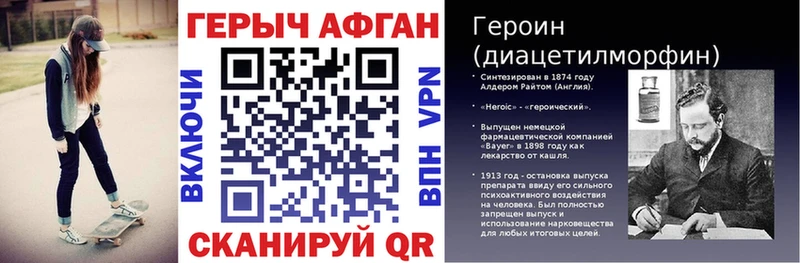 продажа наркотиков Учалы Героин хмурый