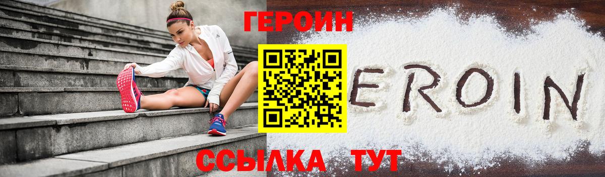 ГЕРОИН VHQ Учалы