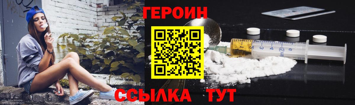 ГЕРОИН герыч  ГЕРОИН  Учалы  Вход с VPN 