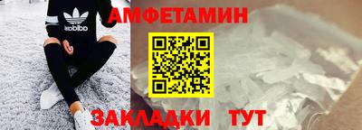 амфетамин Партизанск