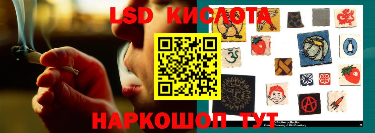 LSD-25 экстази кислота Учалы