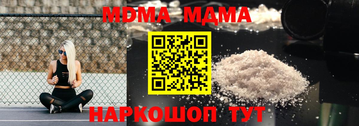 МДМА  MDMA crystal  Вход с VPN  Учалы  МДМА Molly 