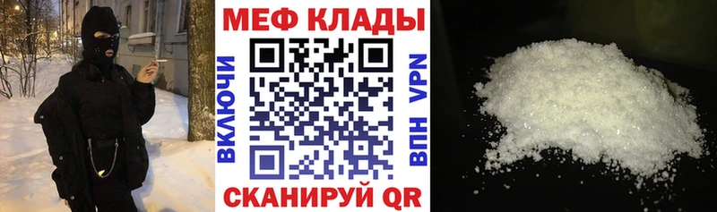 магазин  наркотиков  Учалы  МЕФ mephedrone 