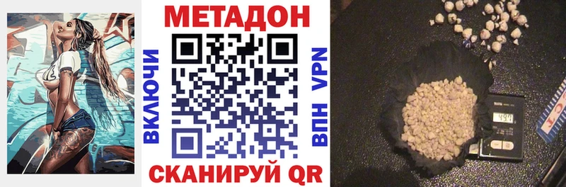 МЕТАДОН кристалл  дарнет шоп  Учалы 