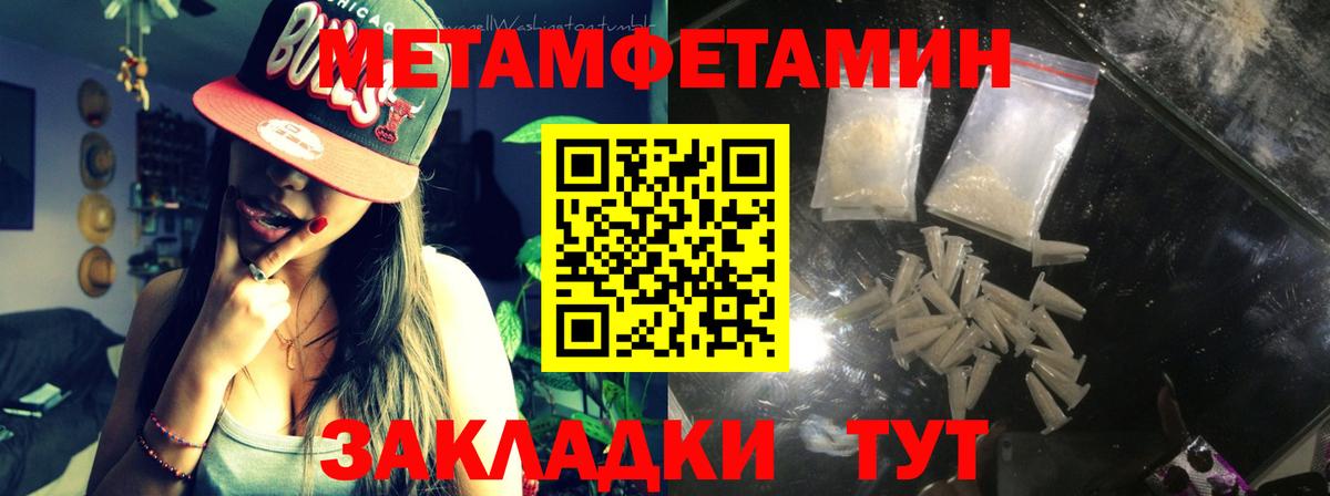 Учалы  Метамфетамин кристалл  Вход с VPN 