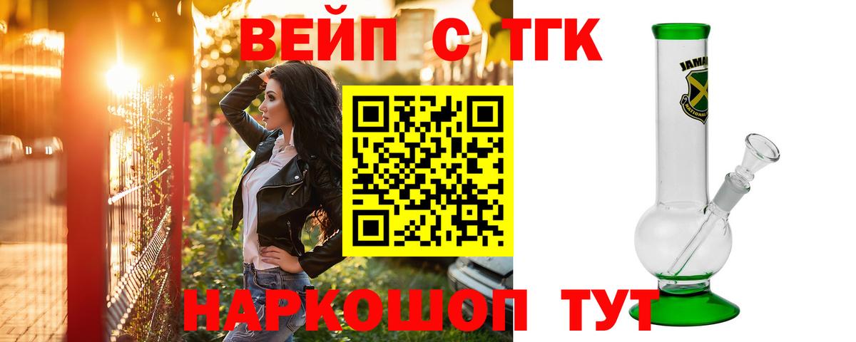 Дистиллят ТГК Wax  Вход с VPN  Учалы  Дистиллят ТГК вейп 