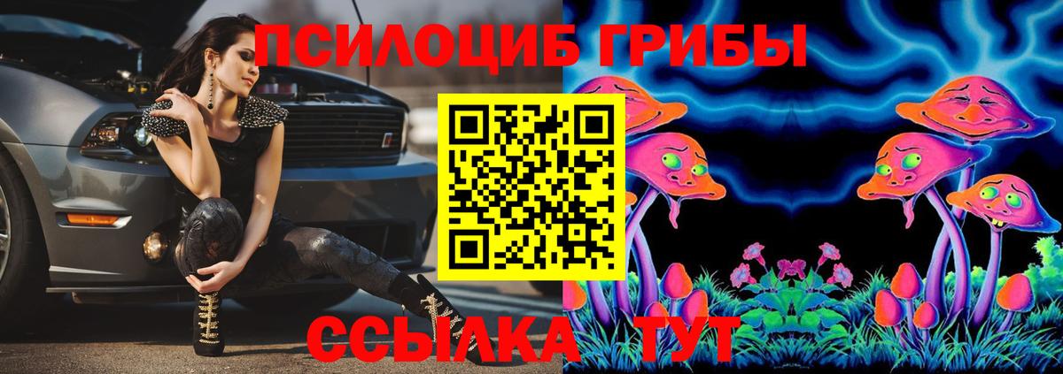 Галлюциногенные грибы мухоморы Учалы